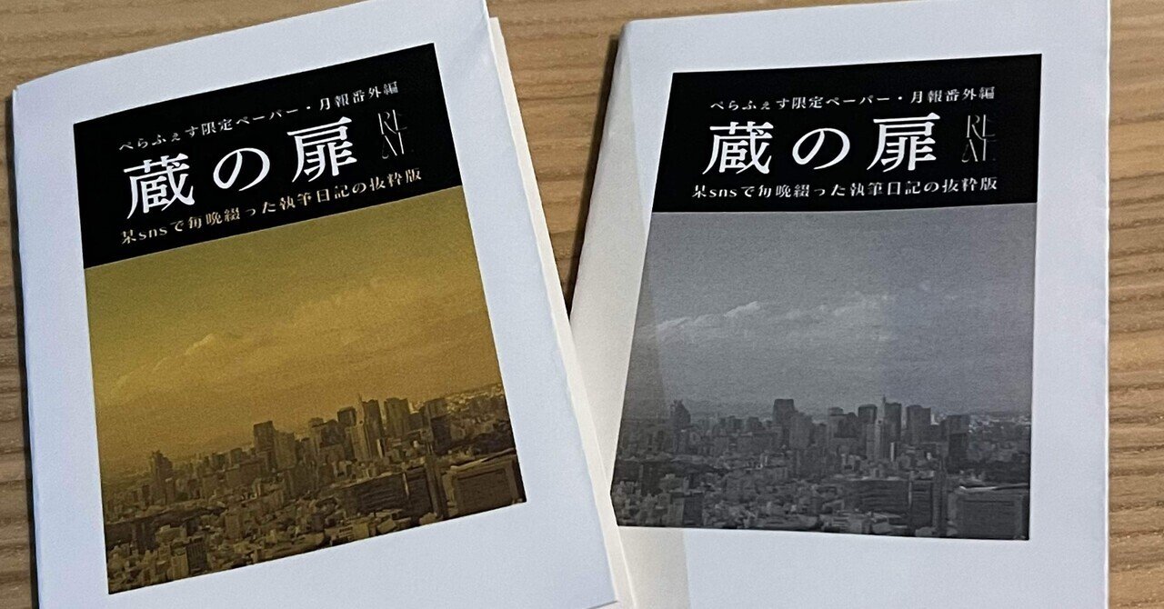 2024年12月14日発売ライトノベル「裏稼業転生6」書店特典の