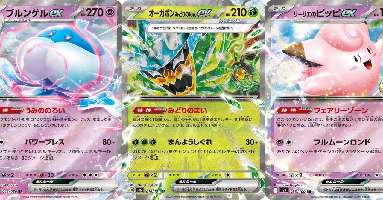 ブルンゲル・ピッピポン】デッキ紹介｜トムリン