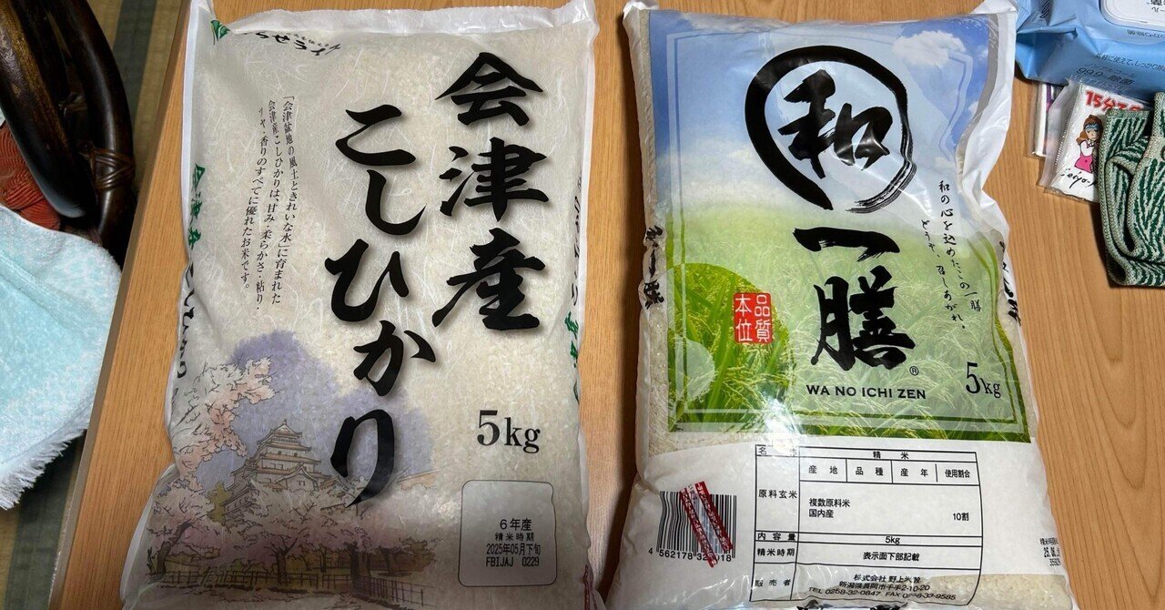 備蓄米を食べてみた｜SuzukenSambar