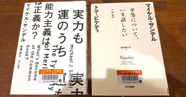 メリトクラシーの法則 マイケル・ヤング 至誠堂新書 - メルカリ