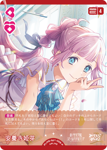 みらぱランジュ」雑記｜ザップ