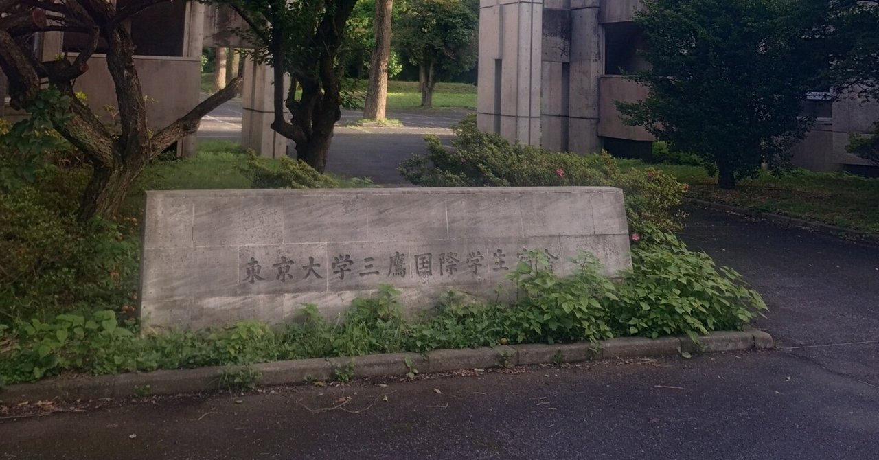東京大学 Lab. Members (In Japanese)