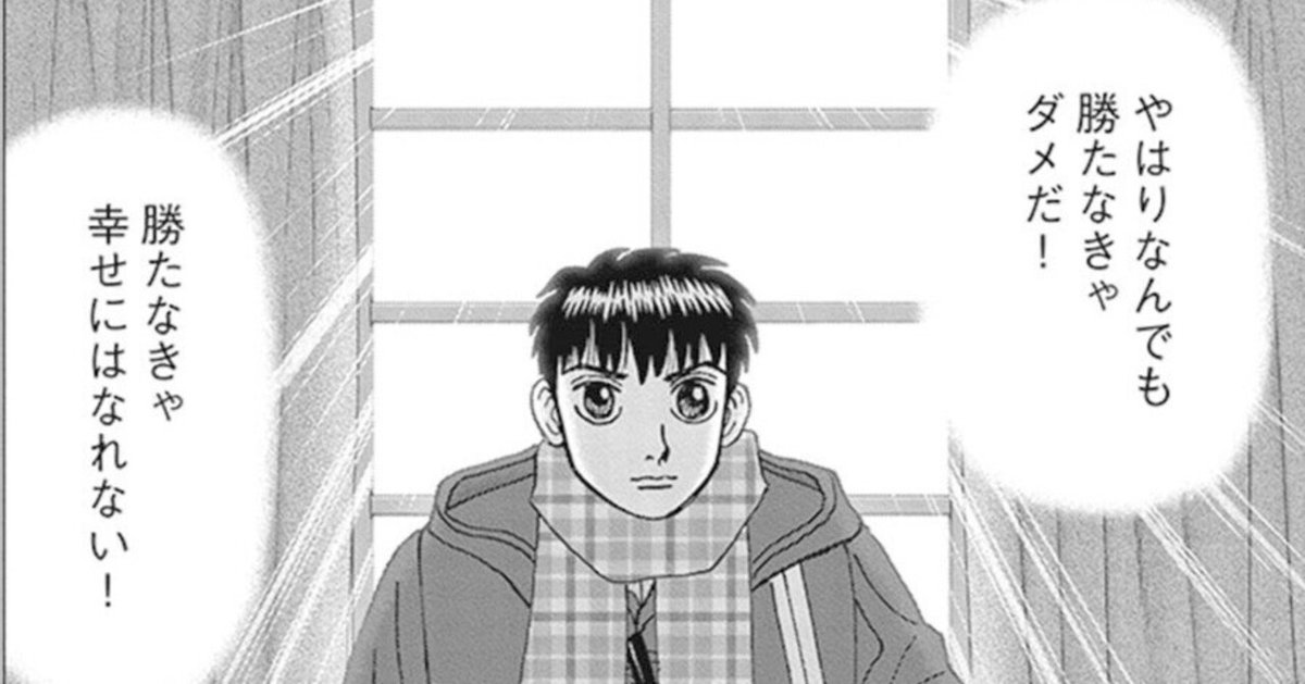 勝利を目指すことの重要性(『インベスターZ』第182話)｜ドラゴン