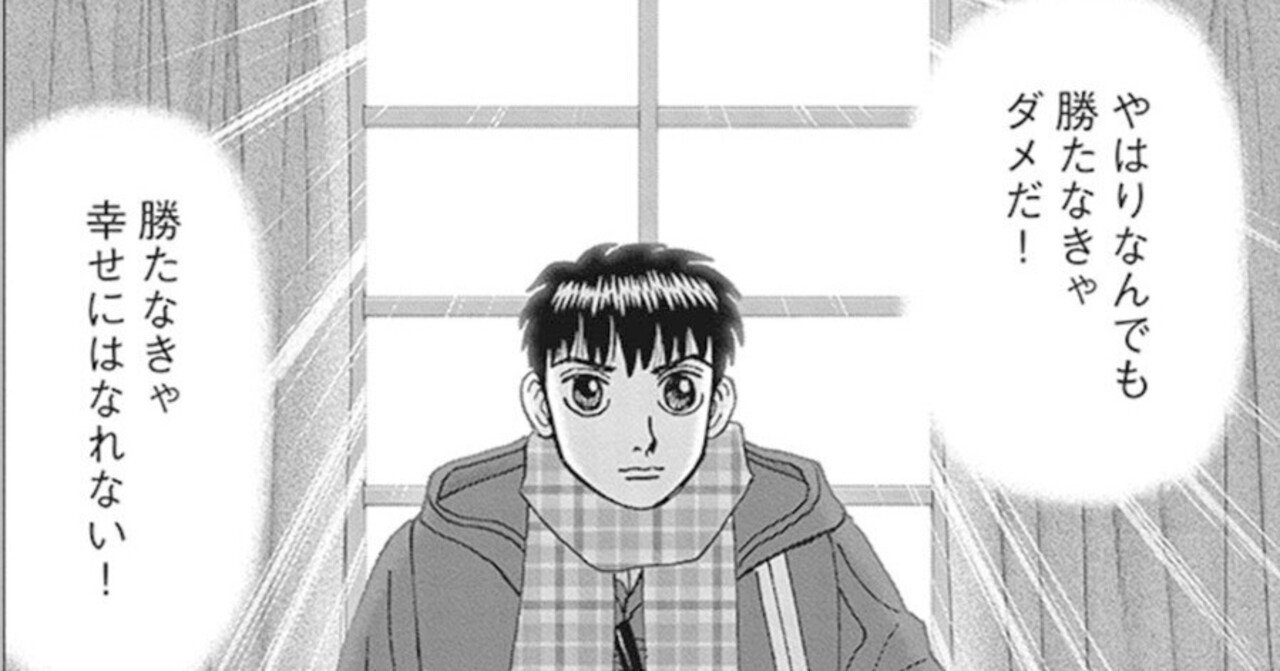 勝利を目指すことの重要性(『インベスターZ』第182話)｜ドラゴン桜