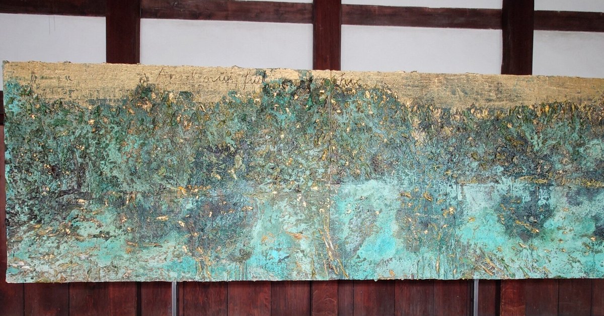 Anselm Kiefer Solaris 二条城 Anselm Kiefer: Solaris – Nijo Castle in Kyoto | Fergus McCaffrey