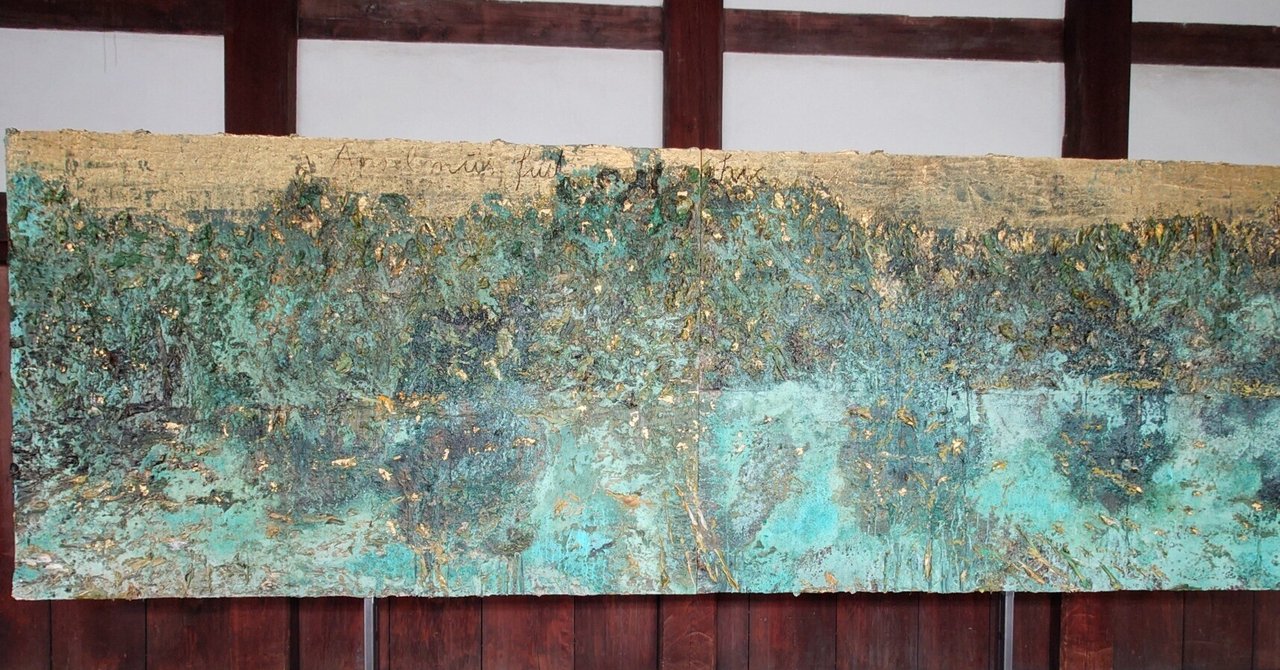 Anselm Kiefer SOLARIS アンゼルム・キーファー 二条城｜eneo