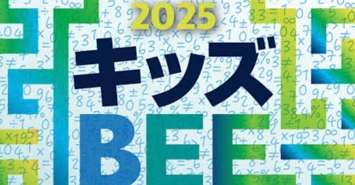 学習記録 2025年6月第3週｜うさくま