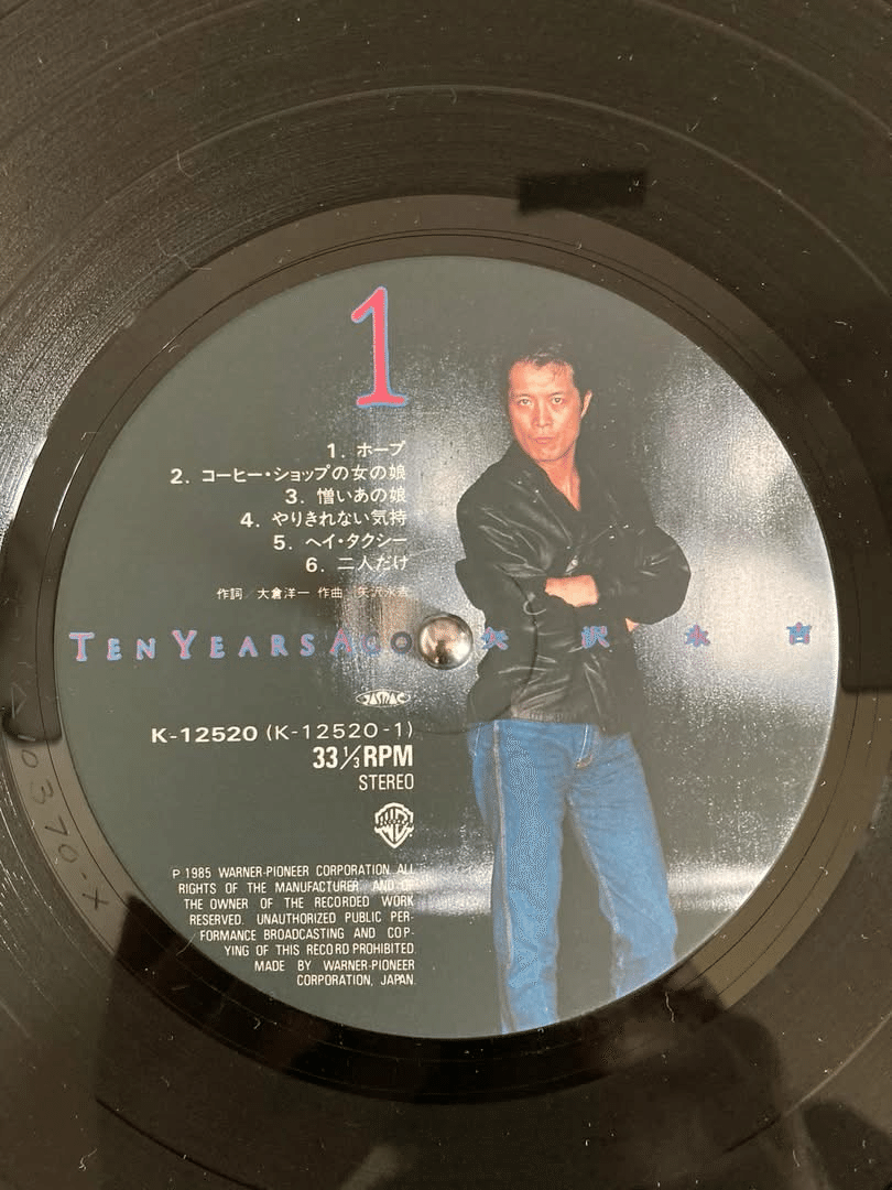 レコード（昭和）キャロル他