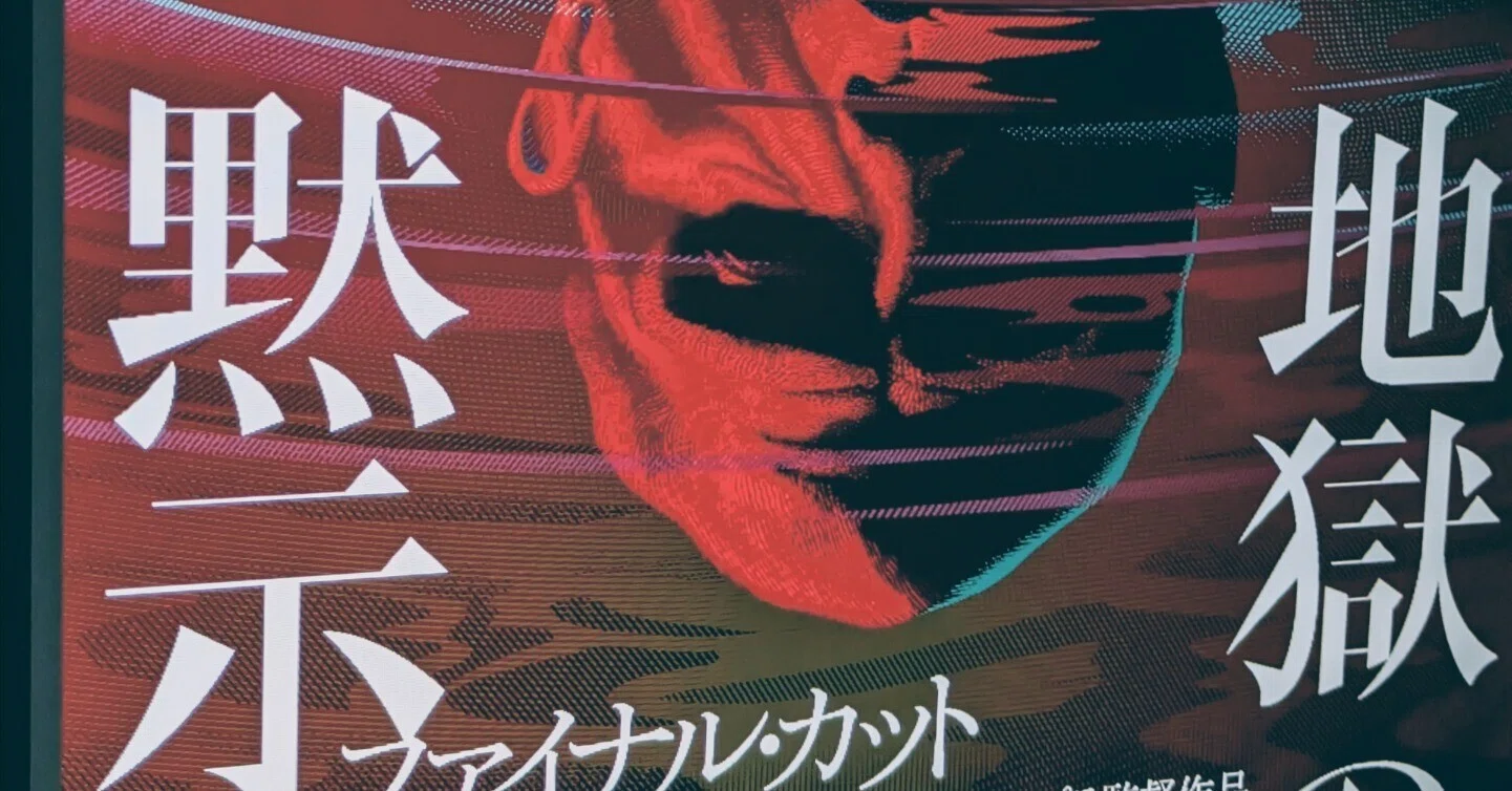 地獄の黙示録 ファイナル・カット/Apocalypse Now Final Cut｜Q