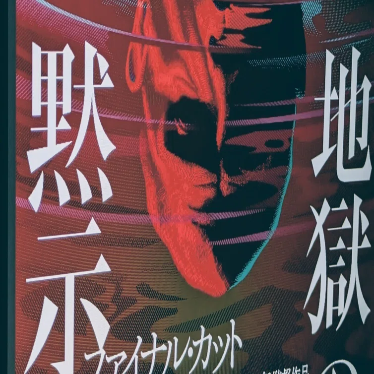 地獄の黙示録 ファイナル・カット/Apocalypse Now Final Cut｜Q