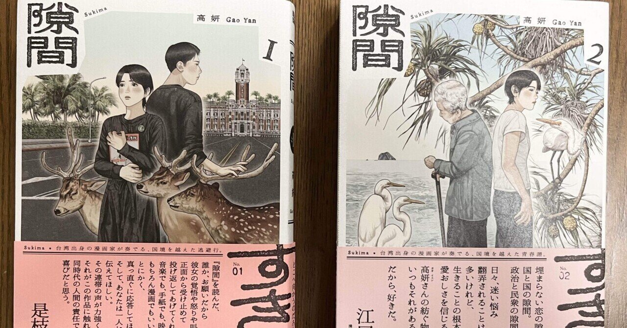 希望」という偶像：魯迅「故郷」をめぐって｜ATSUSHI OKUDA(Kamal)