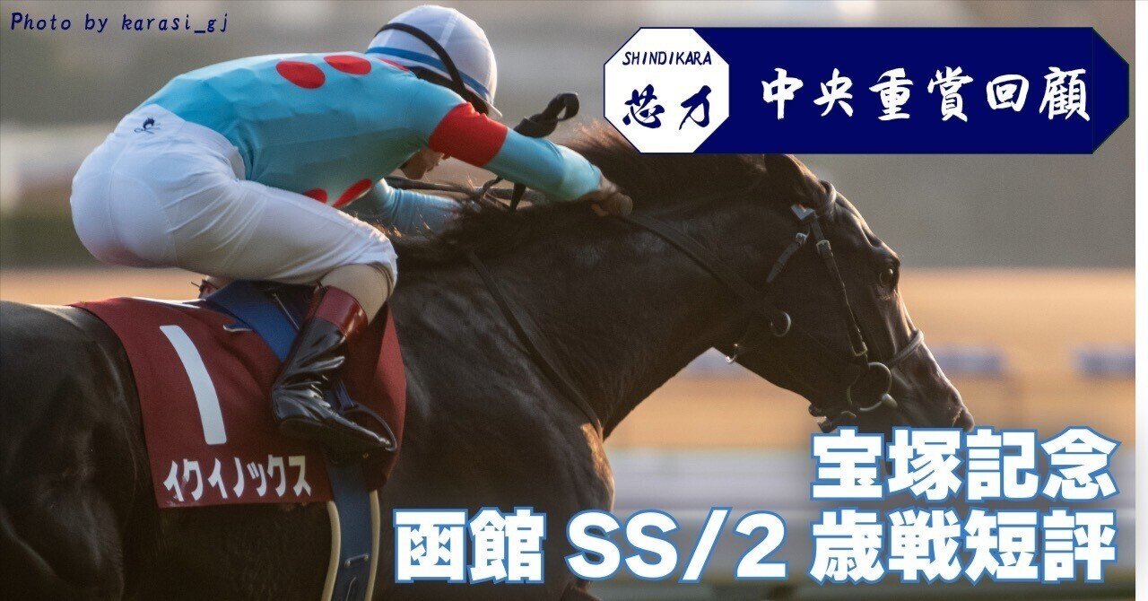 まねき馬　レインボー　第56回有馬記念（オルフェーヴル） まねき馬 レインボー 第56回有馬記念（オルフェーヴル）