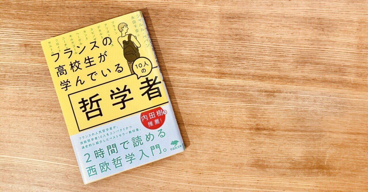 フランス現代思想vs分析哲学という無益な対立に入れ込んで時間を