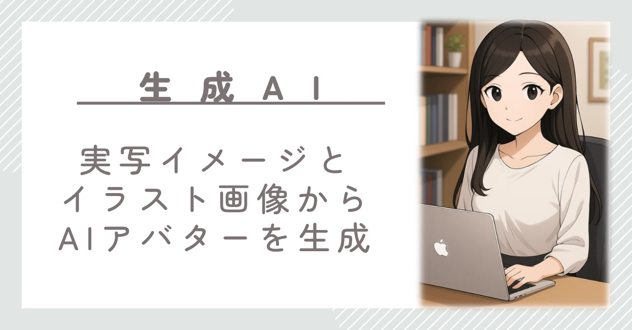 AIアシスタントの自己紹介用に、HeyGenとVidonzでAIアバターを作って