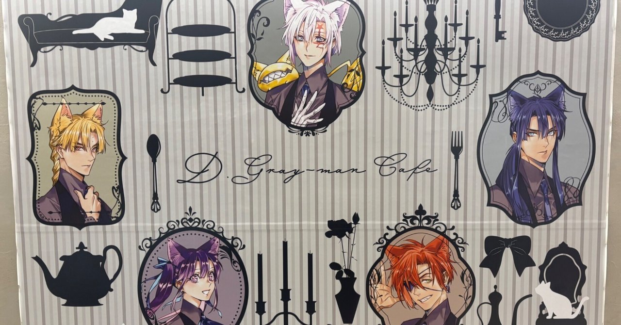 ② D.Gray-man Theキャラカフェ 前半 コースターコンプリートセット ② D.Gray-man Theキャラカフェ 前半 コースターコンプリート