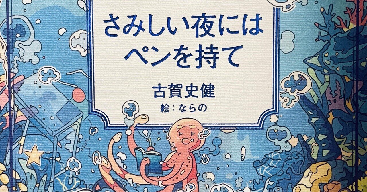 Amazon.co.jp: 楽しみと日々: 壺中天書架記 : 高遠 弘美: 本