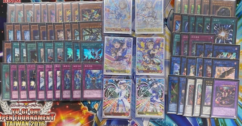 罠型ヴァレット構築論 基本構築論からサイドデッキ採択まで みりおん Note