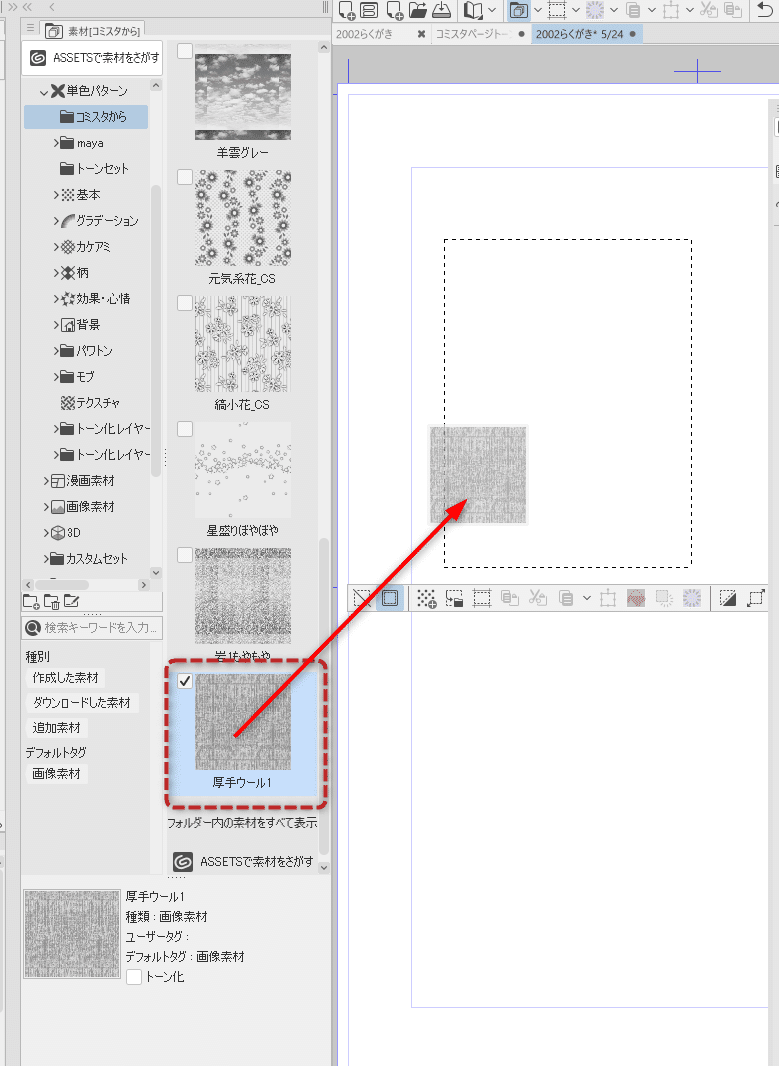 トーン素材の移行 摩耶薫子 Note トーン素材の移行 摩耶薫子 Note