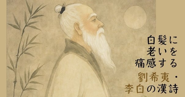 心に響く漢詩】杜甫「春望」～荒れ果てた都､落ちぶれた我が身