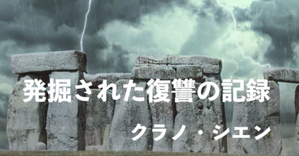 野口悠紀雄著作6冊セット 終末格差』全文公開：序章の1｜野口悠紀雄
