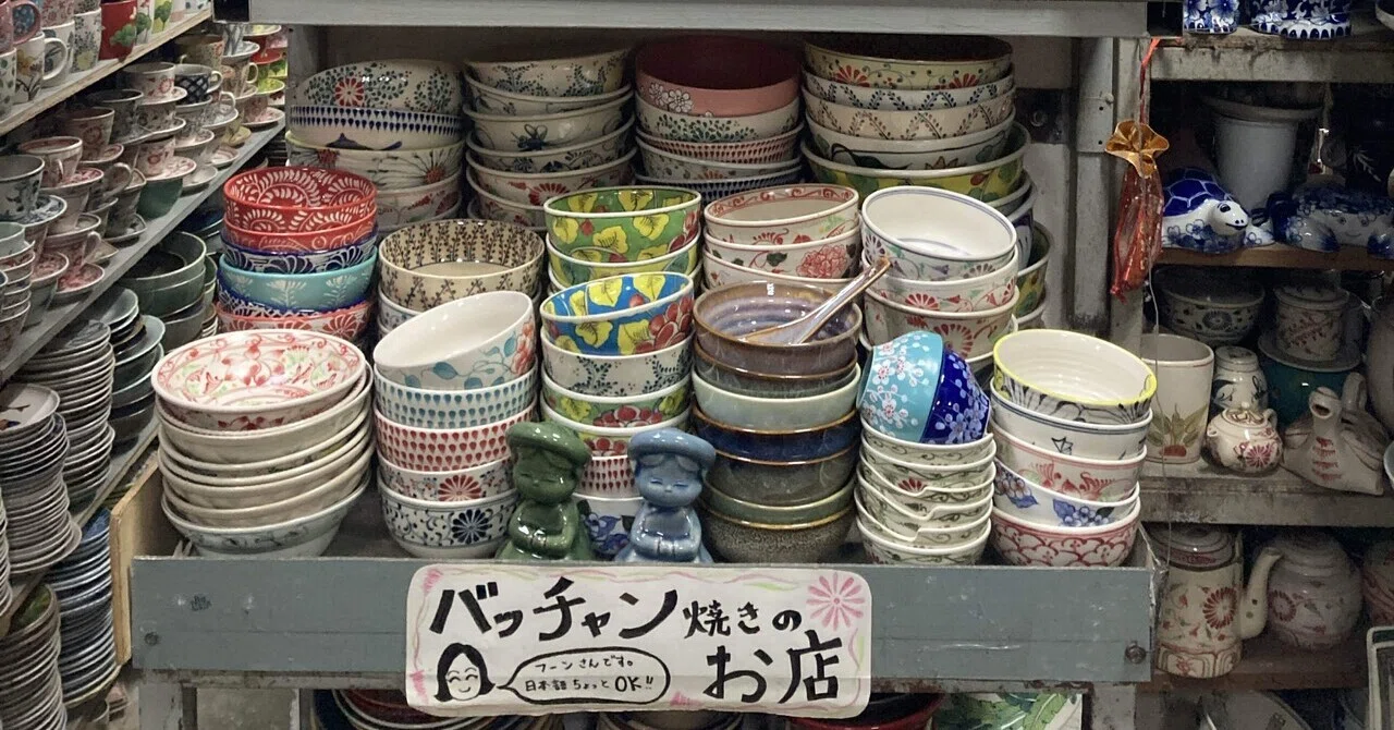 ベトナム土産】バッチャン焼｜買うならハンザ市場、見るならバッチャン