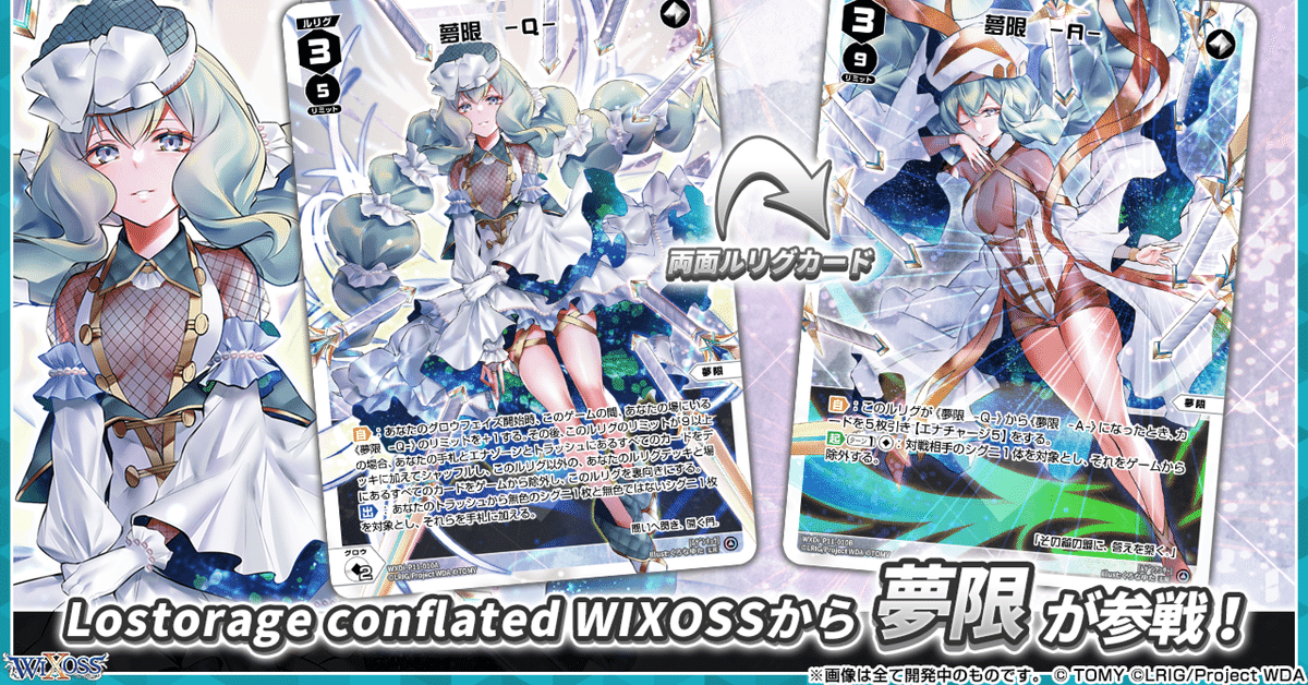 海外ブランド通販 公式サイト WIXOSS】25/06/15の日記｜ぽにか その他