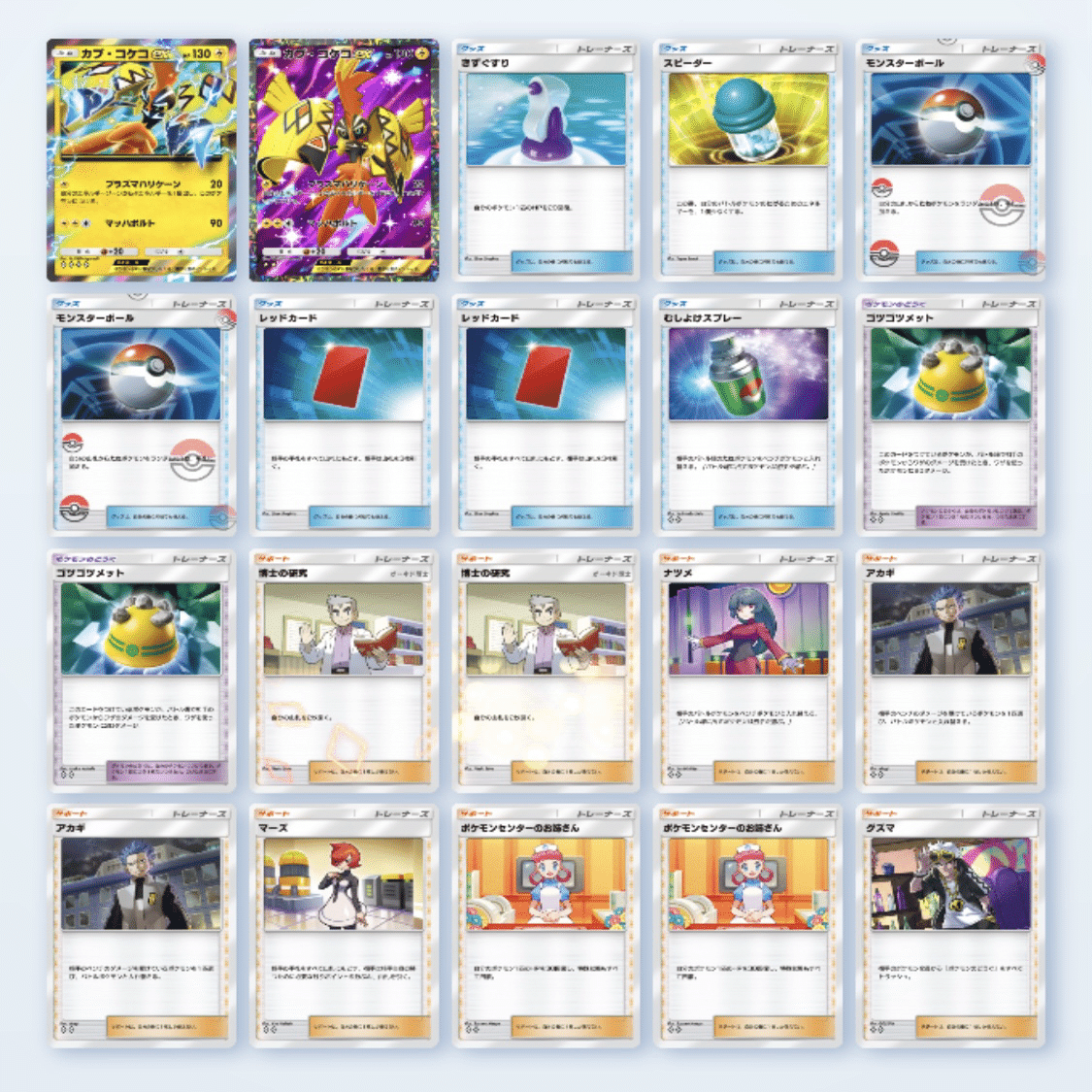 ヴァイス　にこ単デッキ 後攻有利の新星！カプ・コケコex単デッキで78戦徹底検証！【環境調査