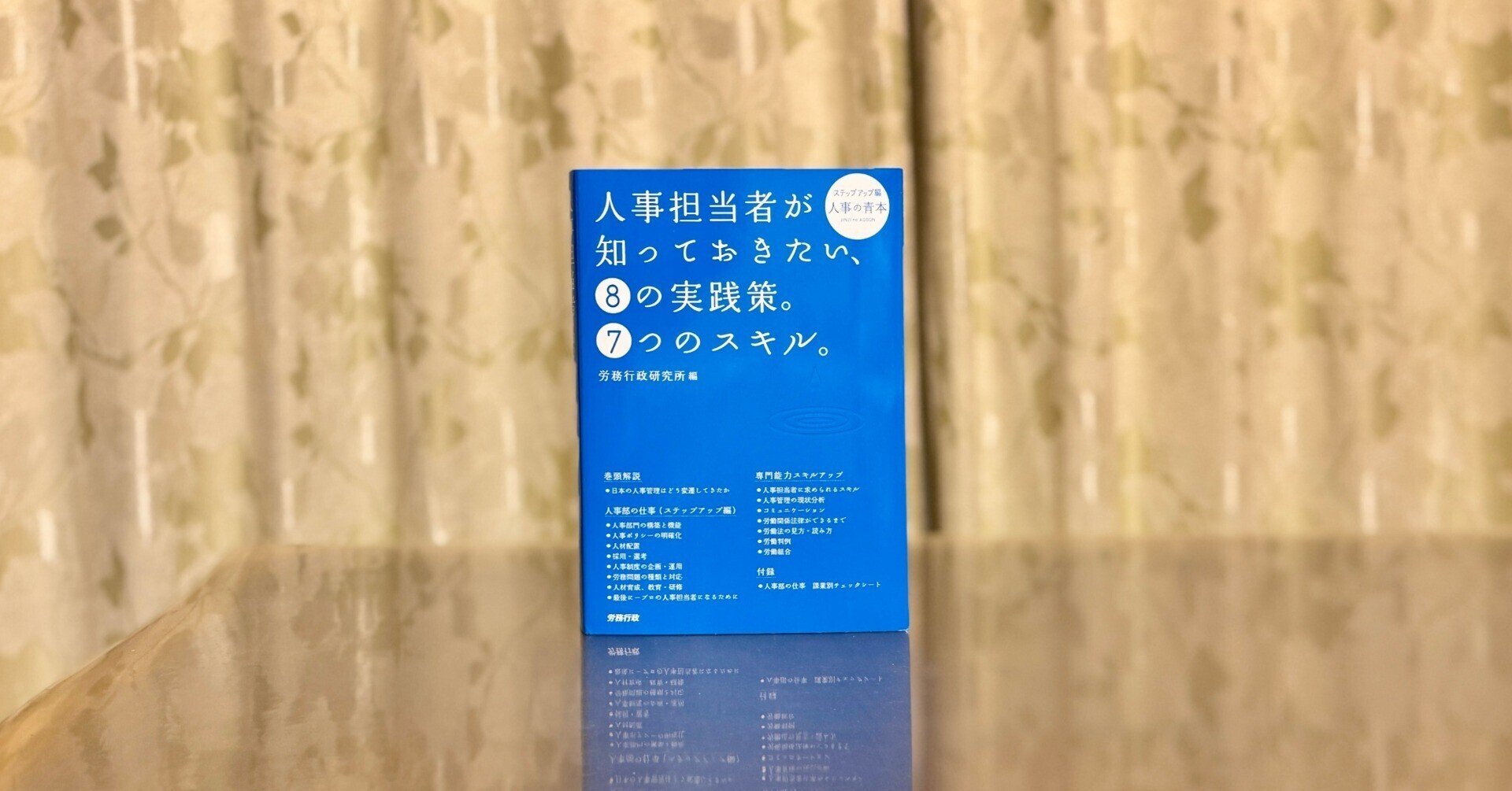 人事担当者が知っておきたい、人事の赤本、青本、緑本3冊セット 労務行政研究所 人事担当者のための赤本・青本・緑本3