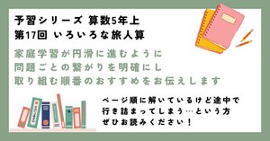 【未使用】予習シリーズ　5年　算数上下　計算上下　夏期講習　演習問題集上 四谷大塚 予習シリーズ 算数 5年 演習問題集 上下セット｜Yahoo