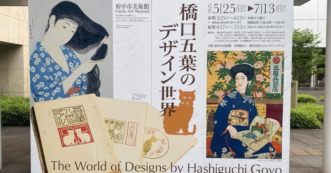 太田三郎と創作版画（上）｜表現急行の人