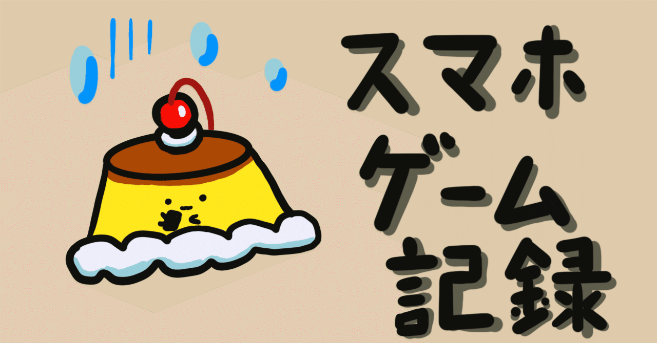 ツムツムの週間記録（2025年6月9日～6月15日）｜puqqu