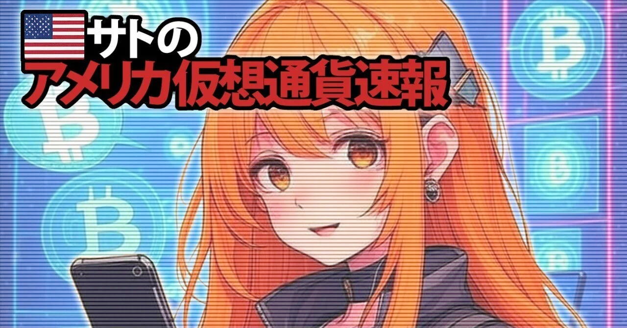 [クイズに答えるだけで5BTCもらえちゃう！] そんな夢のサイトがあったの知ってた？｜サトのアメリカ仮想通貨速報⚡