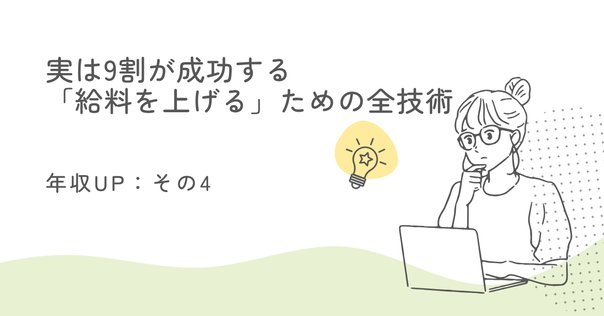 みんな知らない勝負価格の提示の仕方｜DJ141