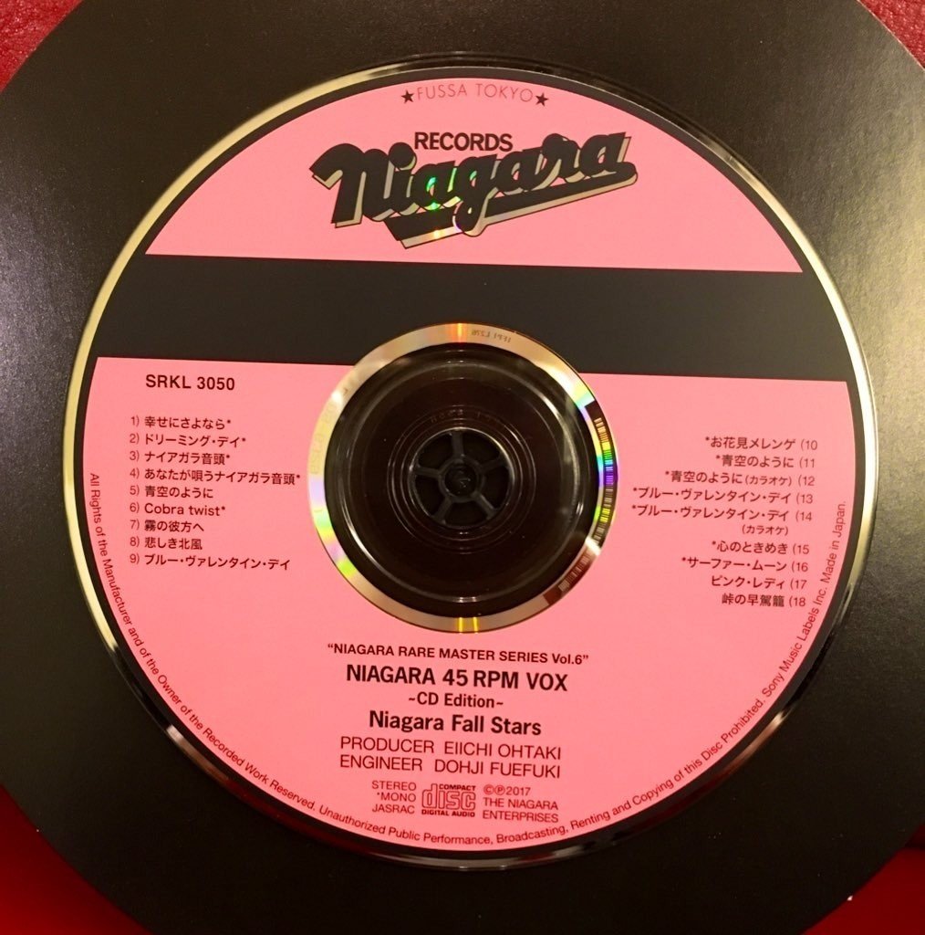 大滝詠一 | NIAGARA 45RPM VOX