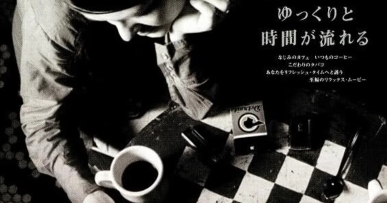 コーヒー&シガレッツ』映画感想文・人と気まずくても、噛み合わなくて