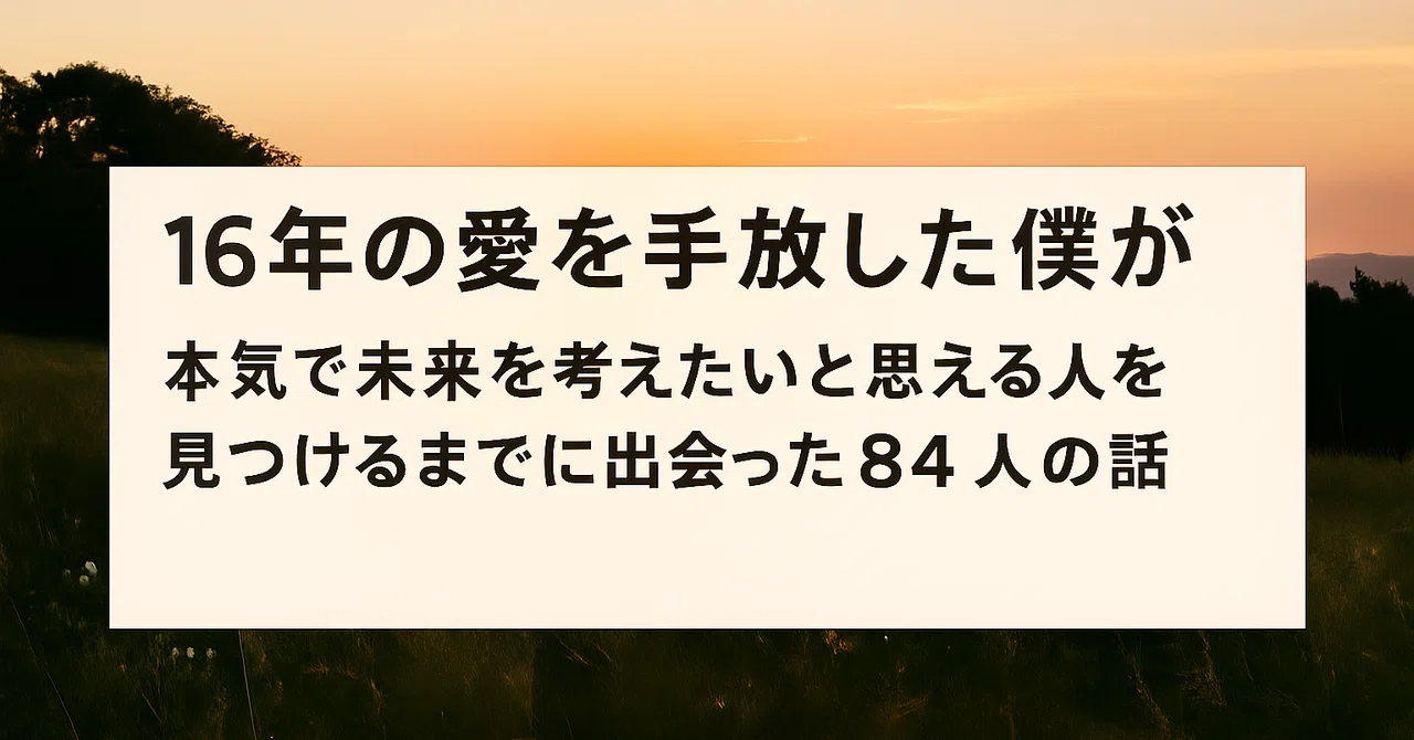 見出し画像