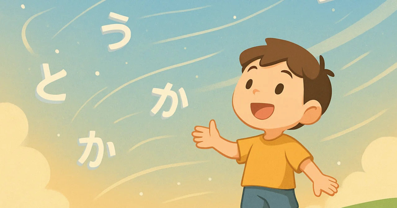 見出し画像