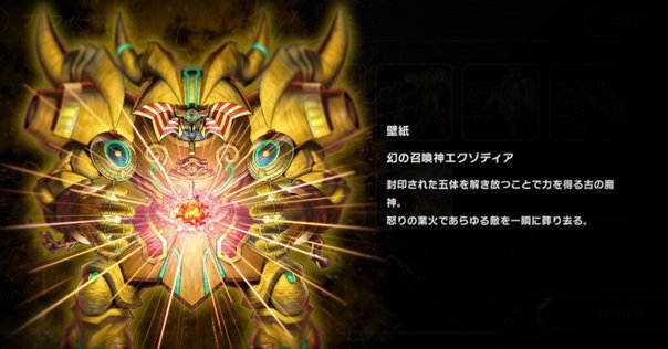 遊戯王】2025年01月環境 千年エクゾディアで公認に出てポイント