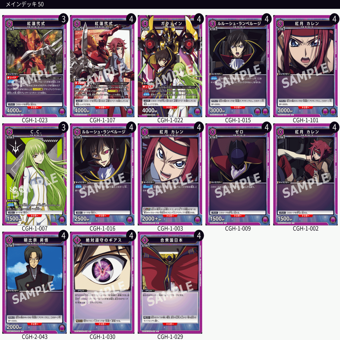 7/6(日) 月下csポイント調整｜ぬこっち