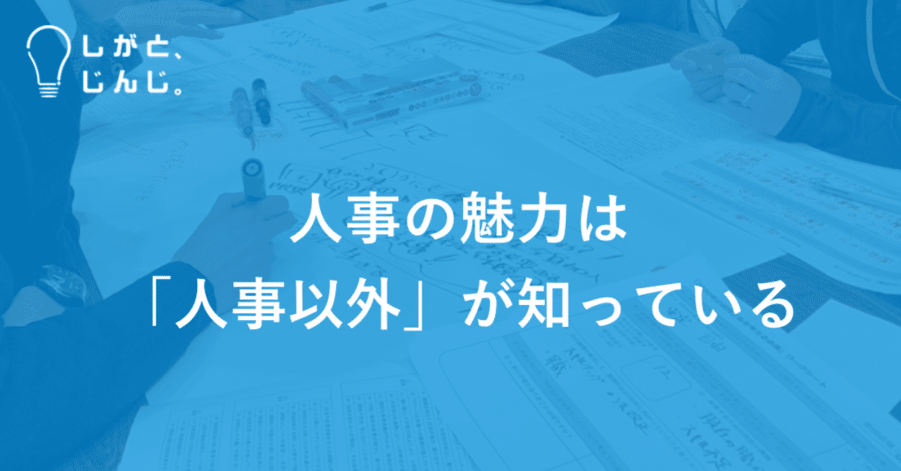 しがとじんじタイトル_11