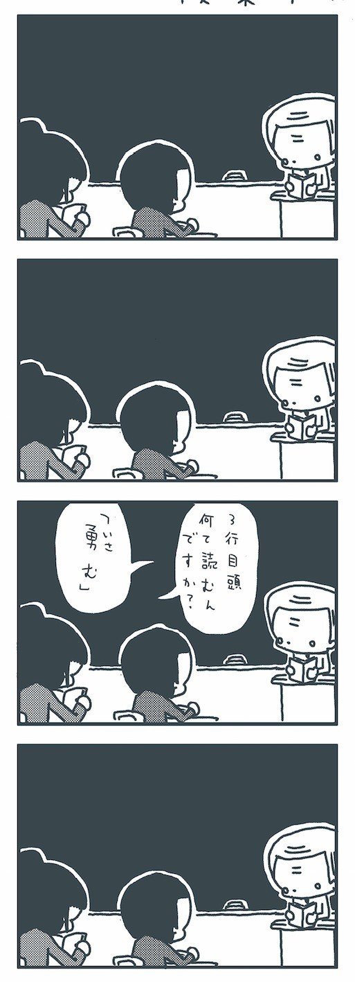 授業中は静かに 8コマ漫画 リベンセイ 利便性 Note 授業中は静かに 8コマ漫画 リベンセイ 利便性 Note