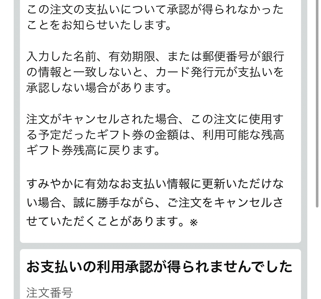 Amazon抽選うっかり防止Tips-招待制購入時に気をつけること-｜まきな