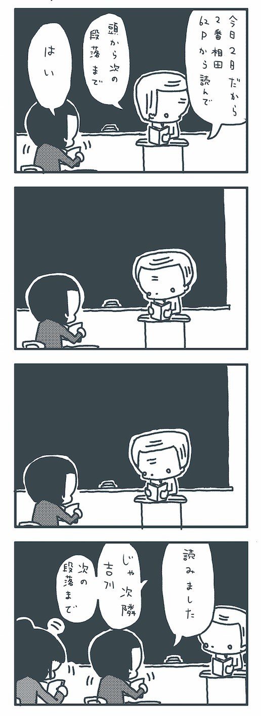 授業中は静かに ８コマ漫画 リベンセイ 利便性 Note