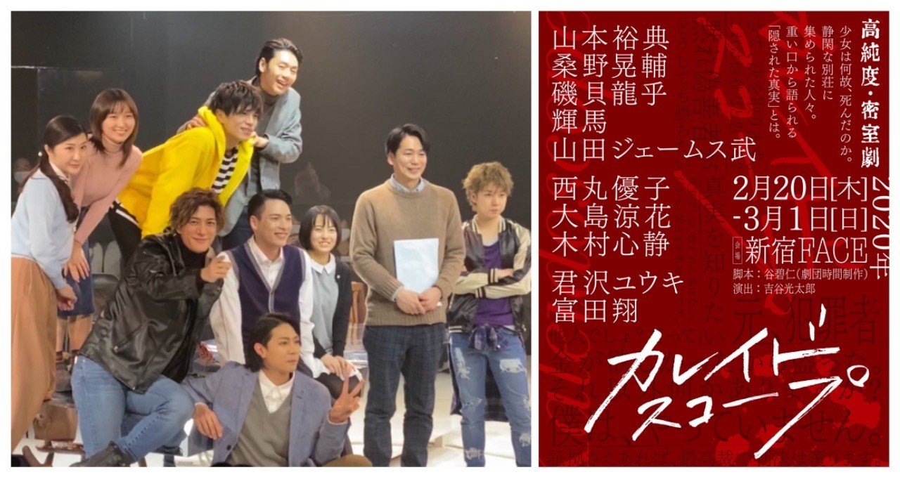 02 舞台 カレイドスコープ 私を殺した人は無罪のまま 初日 新宿face 窪田恵理奈 Note 02 舞台 カレイドスコープ 私を殺した人は無罪のまま 初日 新宿face 窪田恵理奈 Note