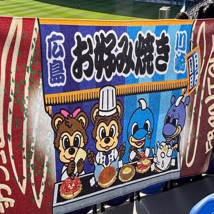 2025年アウェイ遠征|ピースウィング広島での試合は最強の熱狂だった