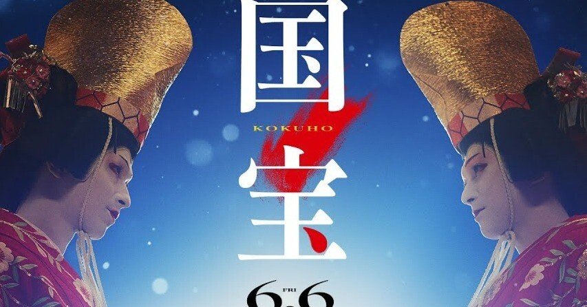 李相日監督「国宝」エキストラ参加記念品　日本手ぬぐい Amazon.co.jp: 李相日監督「国宝」エキストラ参加記念品 日本