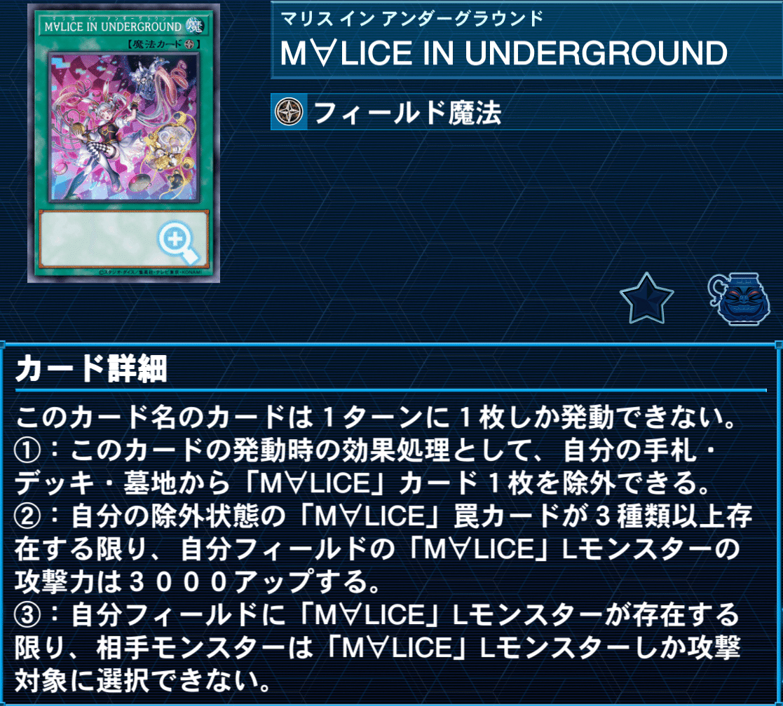 M∀LICE デッキ 商品説明一読 構築済みデッキ】 M∀LICE