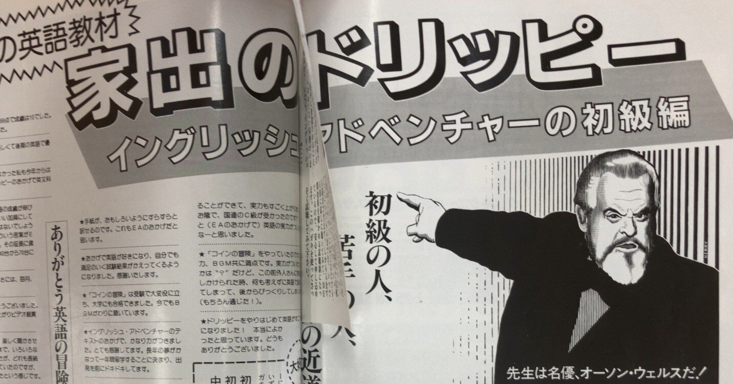 購入する意味アリ！」私が活用した英語教材 その①｜Happy English Journey