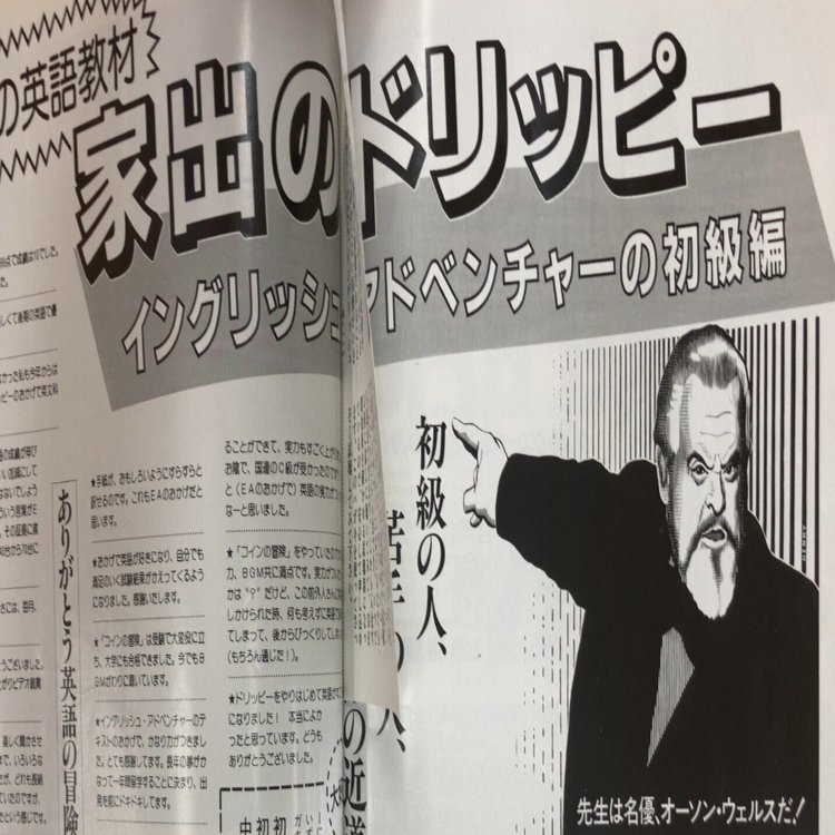 購入する意味アリ！」私が活用した英語教材 その①｜Happy English Journey