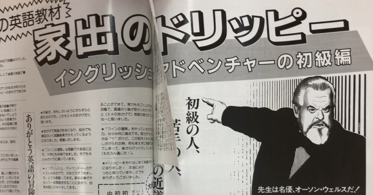 英語教材『家出のドリッピー』CD 全12巻 英文 和訳 ノート練習問題